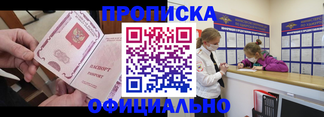 временная регистрация для школы в Хвалынске