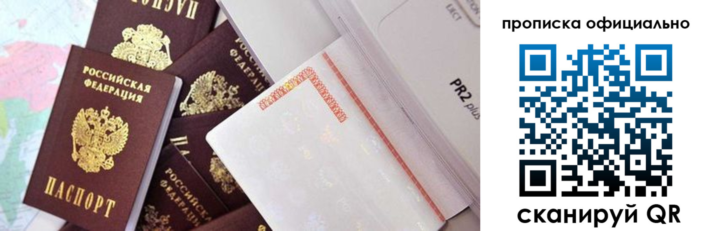 временная регистрация надежно в Хвалынске