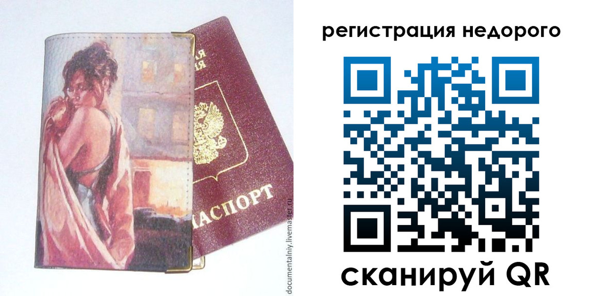 регистрация в Хвалынске