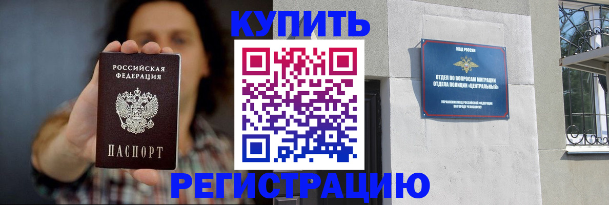 временная регистрация для школы в Хвалынске