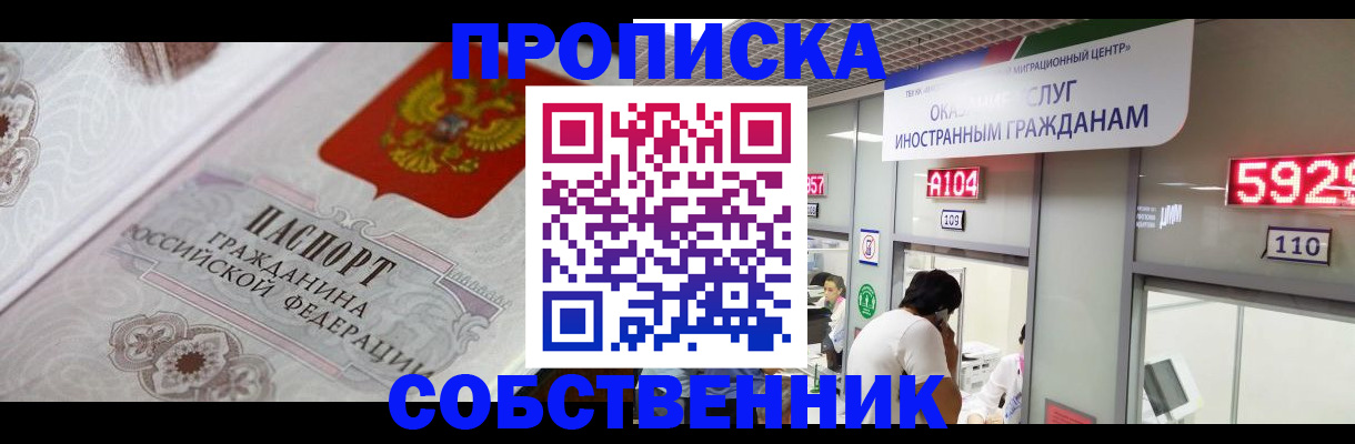 временная регистрация надежно в Хвалынске