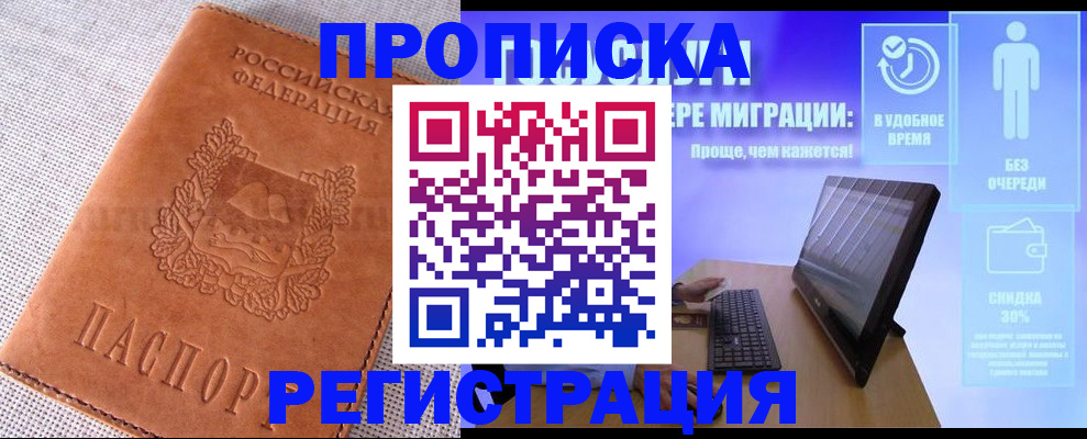 найти адрес прописки в Хвалынске
