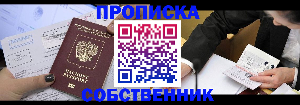 временная регистрация поиск в Хвалынске