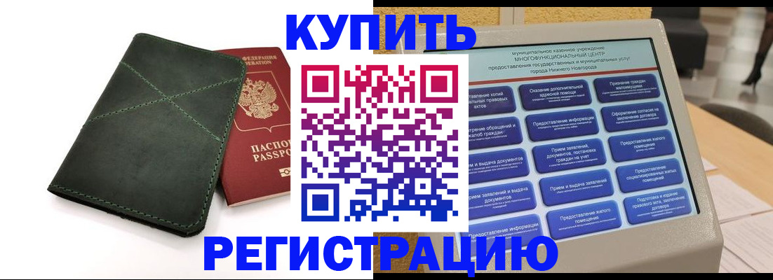прописка для кредита в Хвалынске